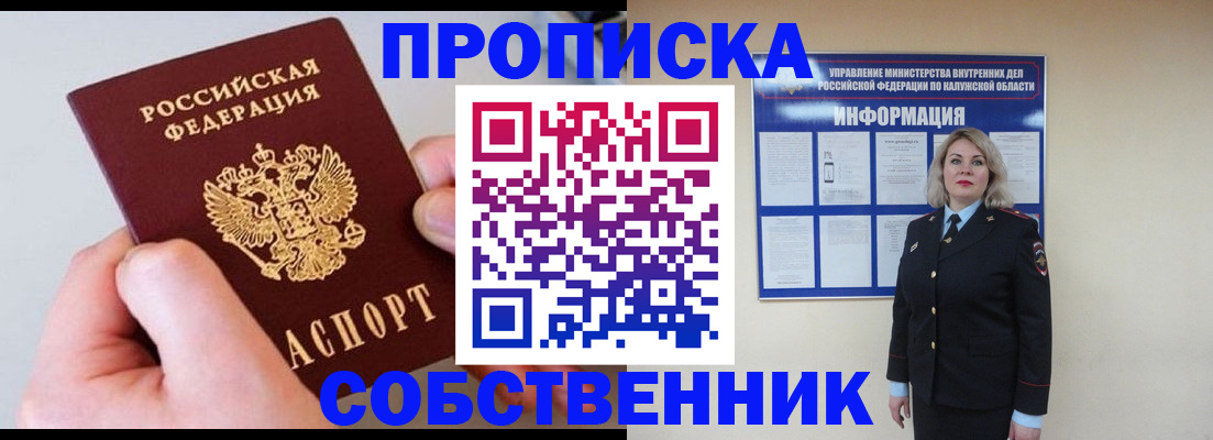 прописка иностранных граждан в Бузулуке