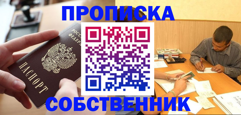 миграционный учет в Бузулуке