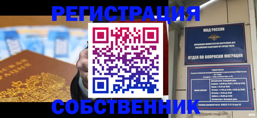 прописка для военкомата в Бузулуке