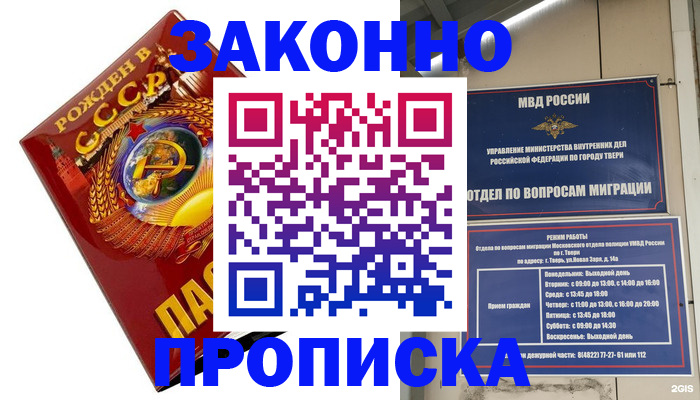 пропишу в квартире в Бузулуке