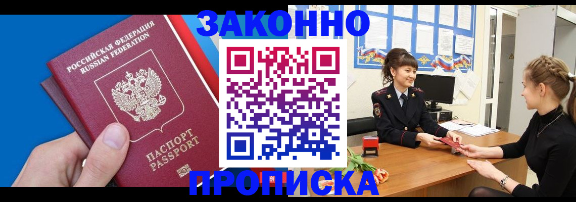 регистрация в Бузулуке