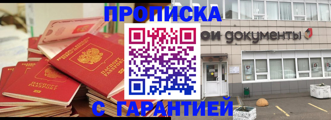 прописка иностранных граждан в Бузулуке