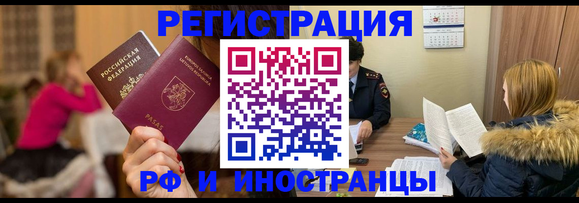 временная регистрация адрес в Бузулуке
